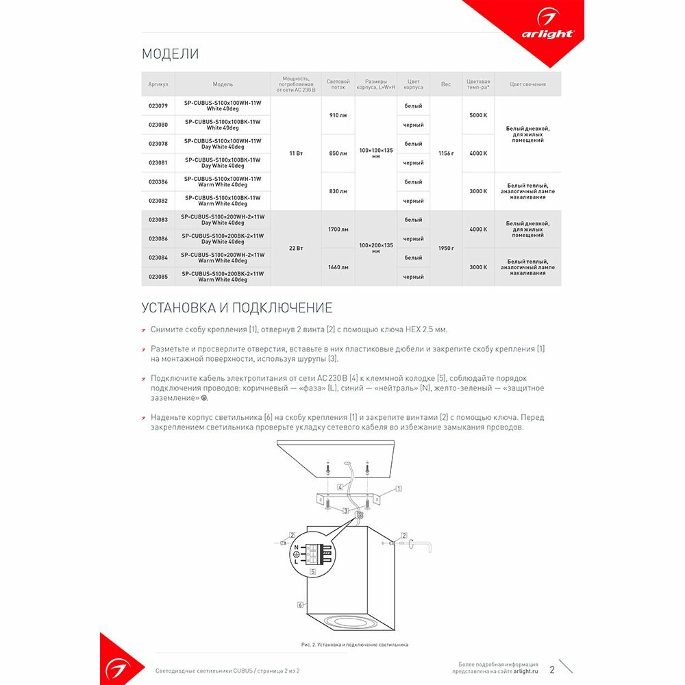 023081 Светильник SP-CUBUS-S100x100BK-11W Day White 40deg Arlight - фото №10