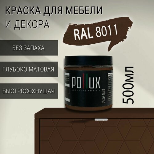 Изображение товара Краска для мебели без запаха матовая быстросохнущая для кухни / дерева / декора акриловая Pollux Decor Matt, объем 0,5л, цвет орехово-коричневый (RAL 8011)