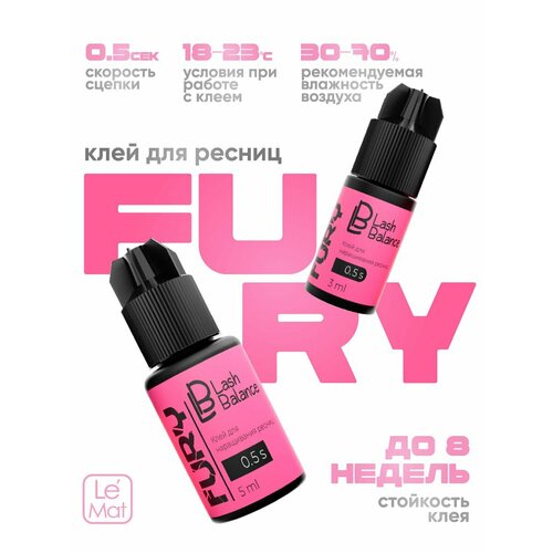 Клей для наращивания ресниц Lash Balance FURY 5 мл клей для наращивания ресниц rose julia lash 5 мл