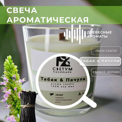 Свеча ароматическая 