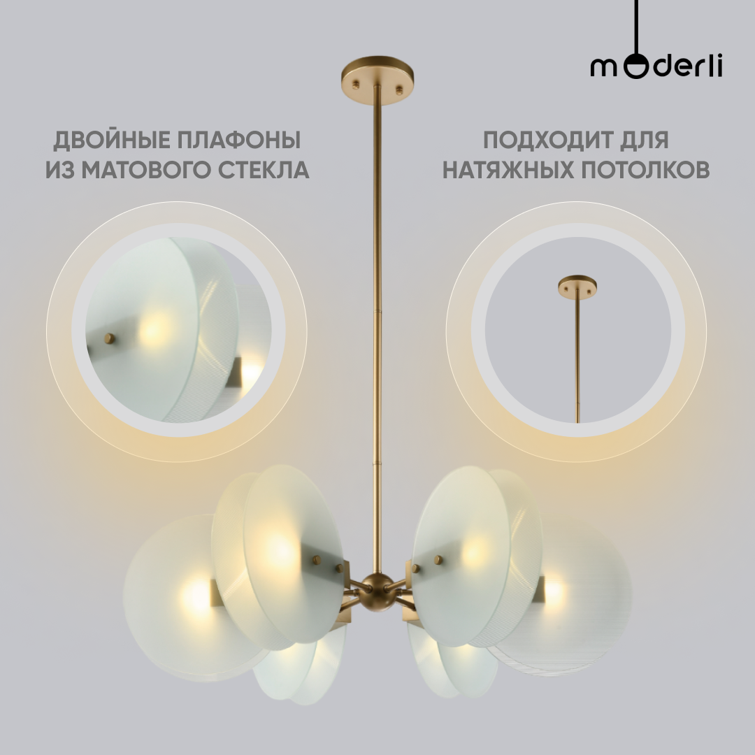 Люстра на штанге Moderli - фото №2