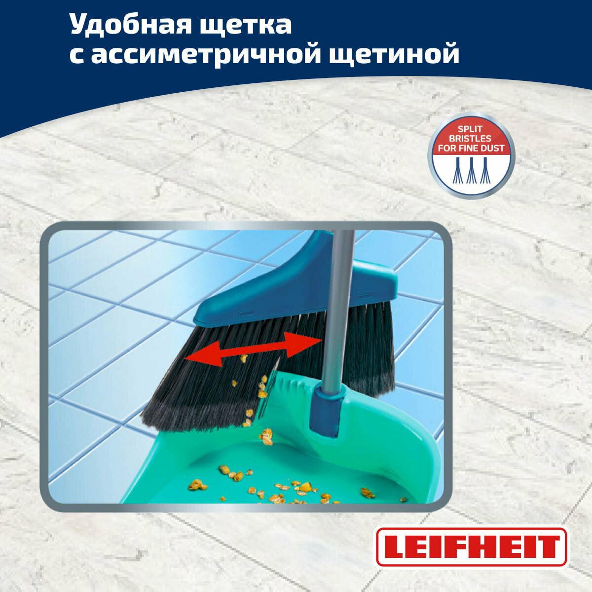 Набор для уборки Leifheit Sweper Set