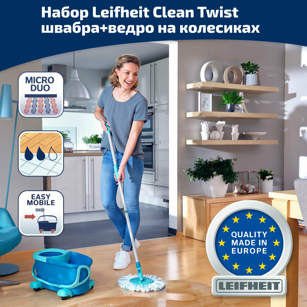 Набор для уборки Leifheit Clean Twist швабра и ведро с отжимом на колесиках