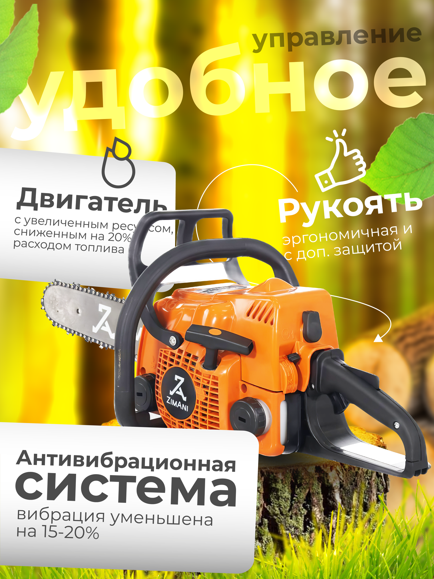 Изображение Пила ZimAni MS180