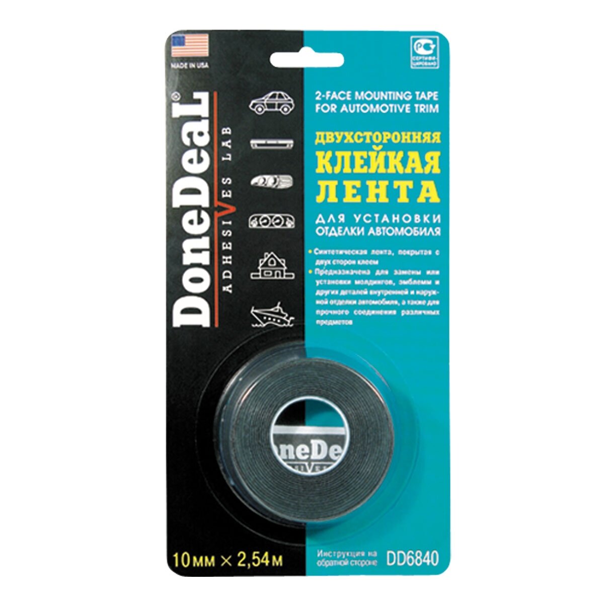 Лента клейкая Done deal - фото №2