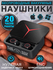 Беспроводные наушники TWS с PowerBank 1200mAh
