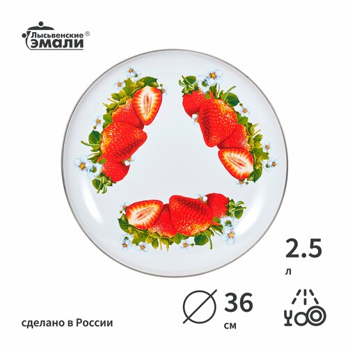 Блюдо эмалированное Лысьвенские эмали Сочная клубника 25л на ножках 1499₽