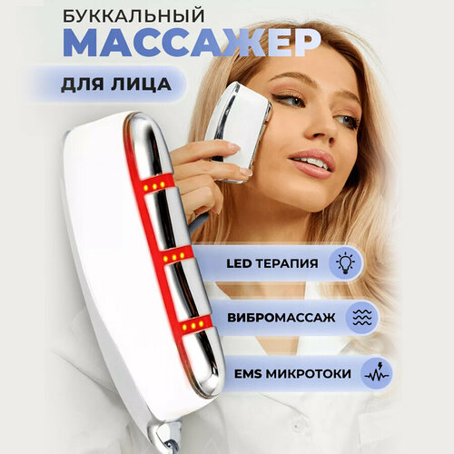 Массажер для лица FAFY антивозрастной уход 1757₽