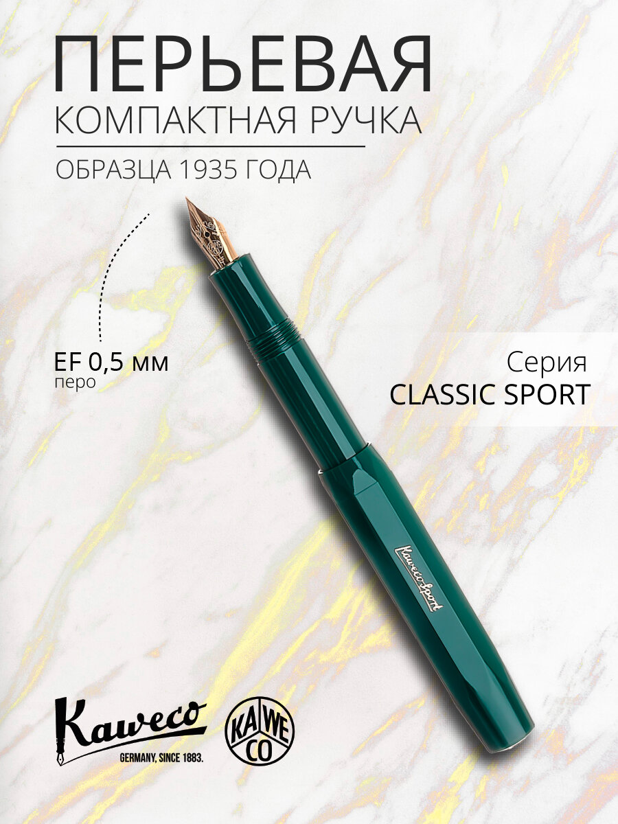 Ручка перьевая KAWECO CLASSIC Sport Green пластиковый корпус EF 0.5мм