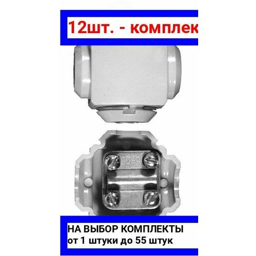 12шт - Сжим ответвительный У-734 м16-35о16-25 Systeme Electric арт U734M оригинал - ц з 12шт 1216₽