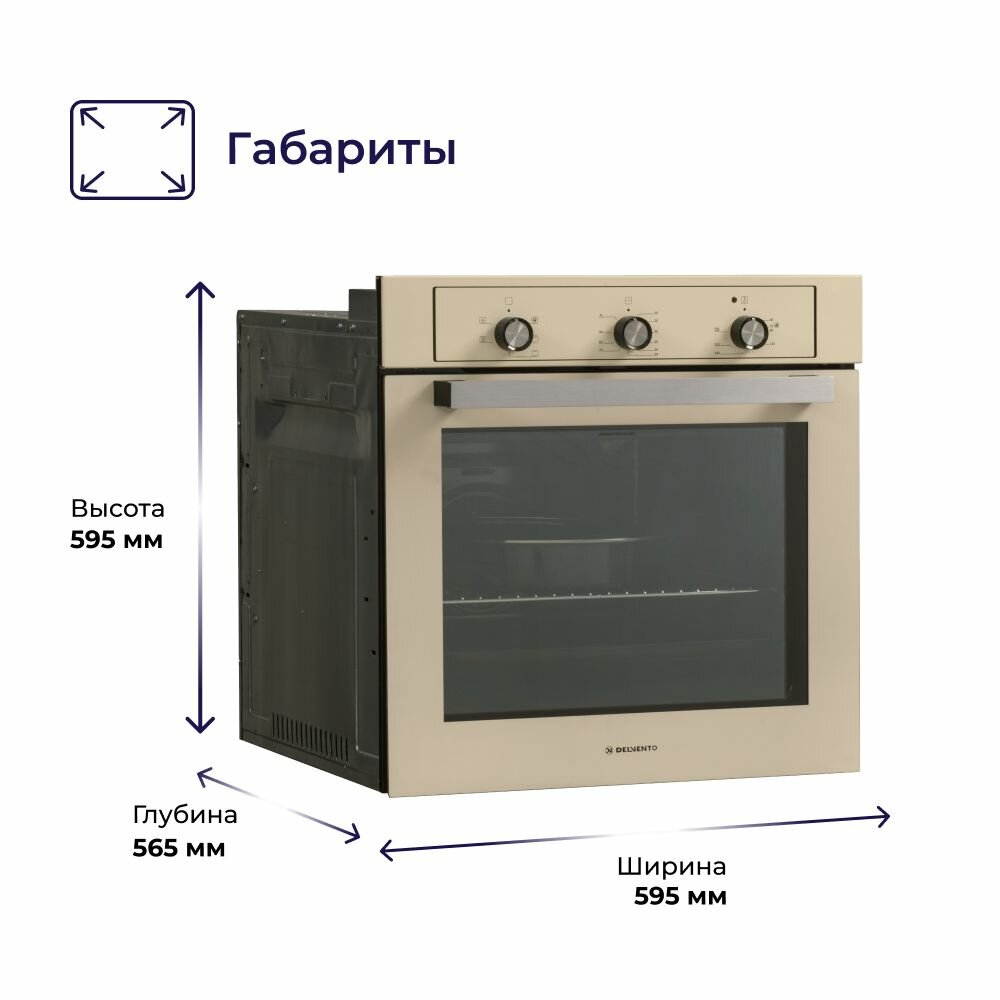 Комплект встраиваемой бытовой техники DELVENTO V66V41R01 (газовая варочная панель 60см + электрический духовой шкаф 60см) / 3 года гарантии