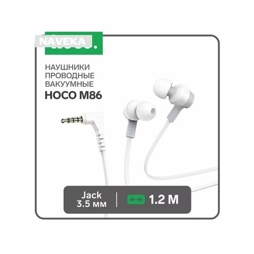 Наушники Hoco M86 проводные вакуумные микрофон Jack 35 655₽