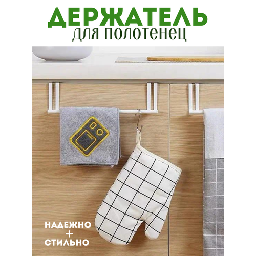 Кухонный держатель NQ STYLE, настенный, для бумажных полотенец