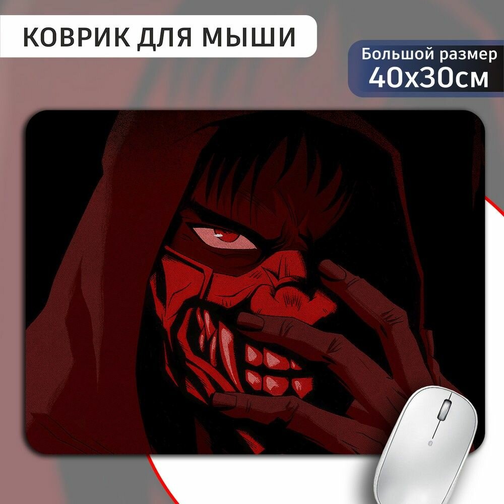 Коврик для мыши 30х40 с принтом аниме Ниндзя Камуи (маска Они, демон, Джо Хиган) - 504