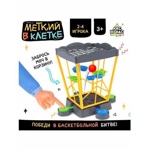 Настольная игра для детей Меткий в клетке 879₽