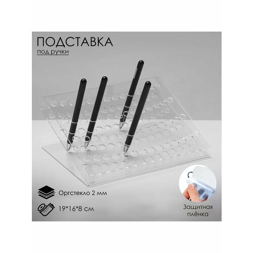 Подставка под ручки и карандаши 878₽