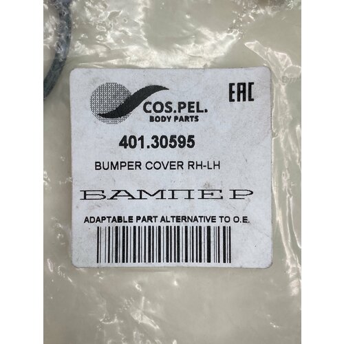 Заглушка бампера переднего противотуманной фары RVI Premium 1356₽