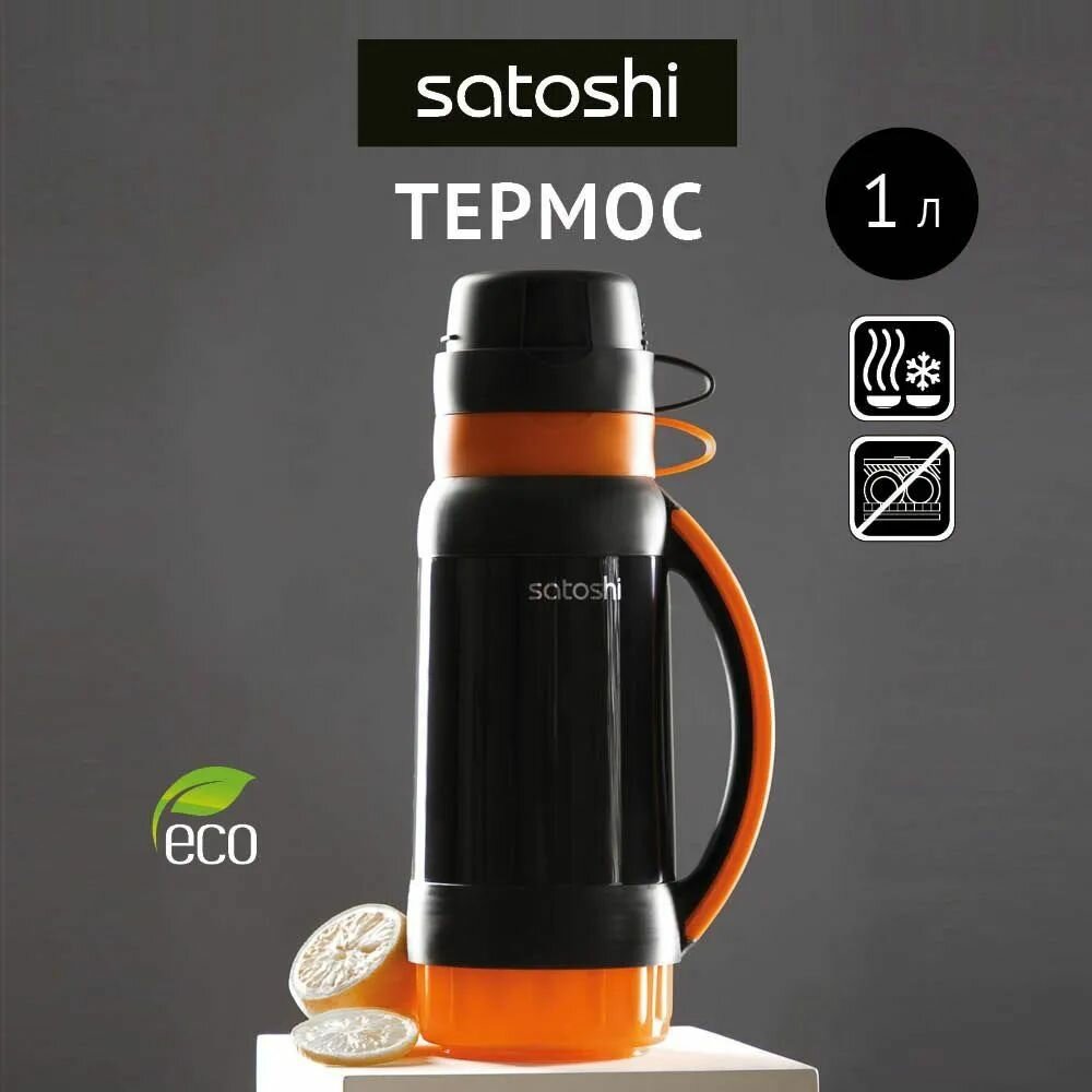 Термос 1 литр для чая и для кофе со стеклянной коблой
