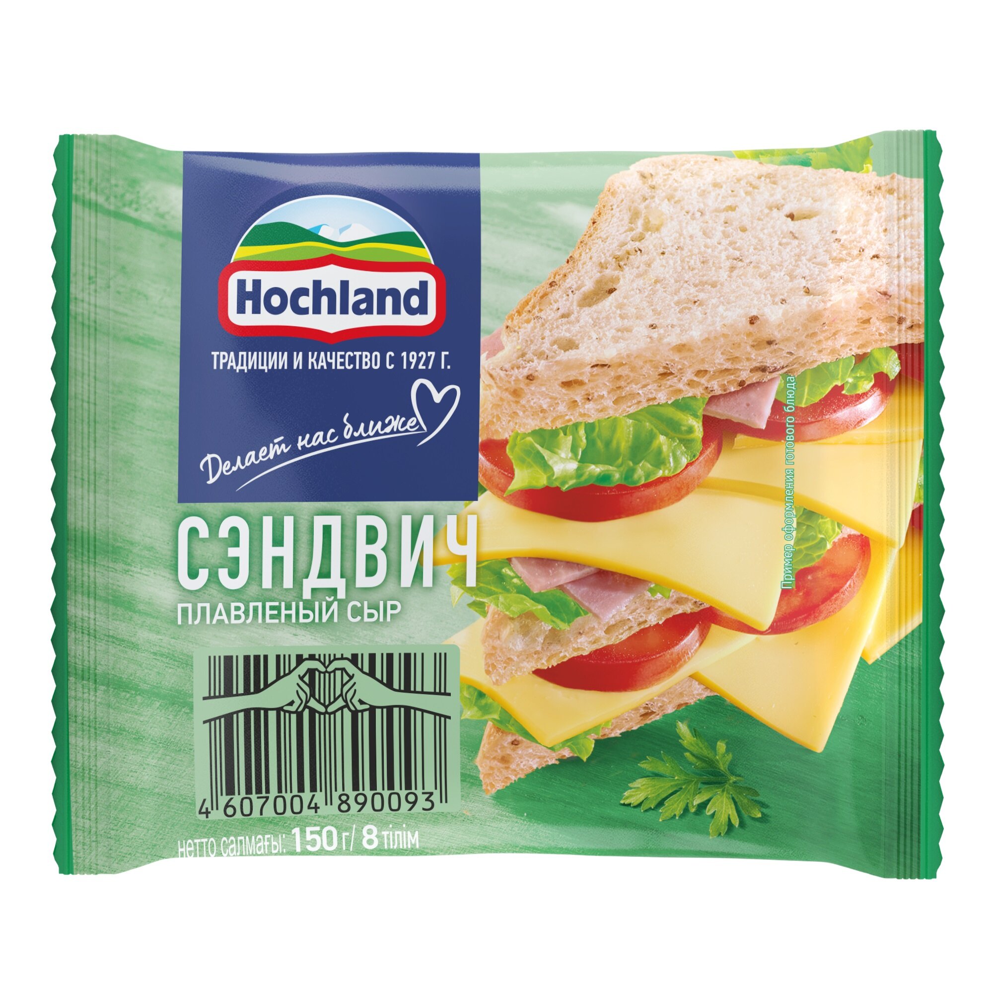 Сыр плавленый Hochland Сэндвич 45%, ломтики, 150 г