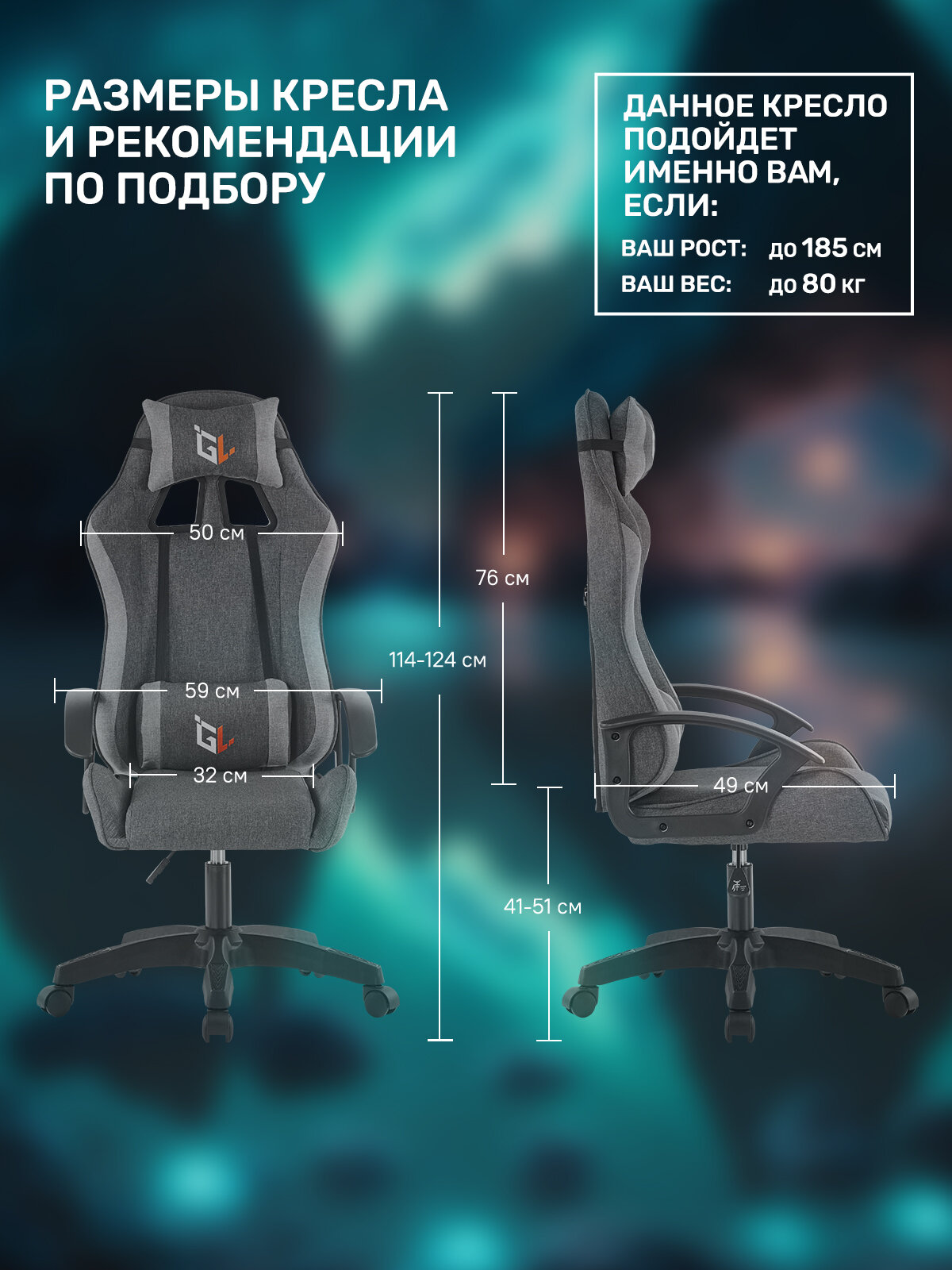 Кресло компьютерное GAMELAB NOMAD Breeze Grey (ткань, серый) — фото 1