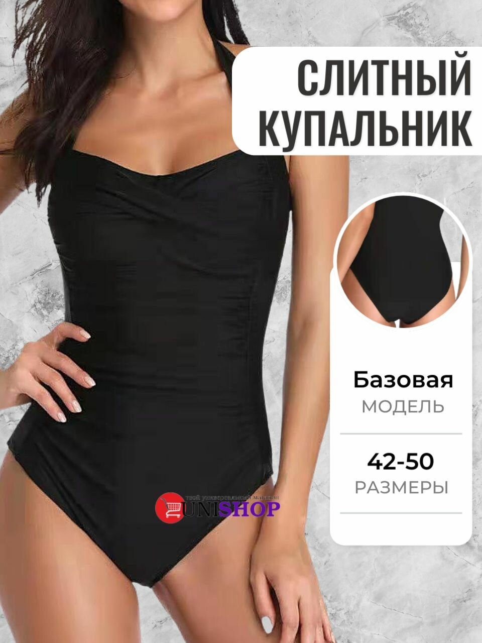 UNI-SHOP Купальник женский...