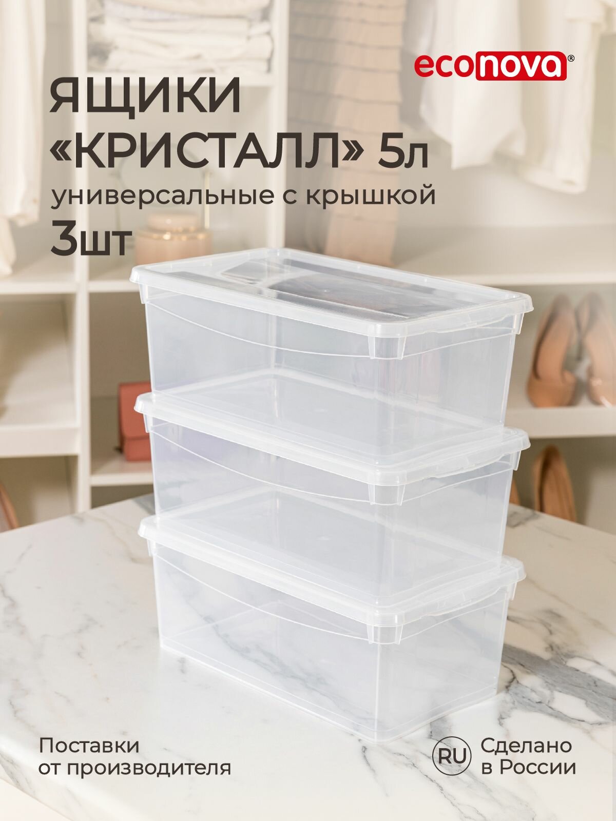 Коробки для хранения вещей...