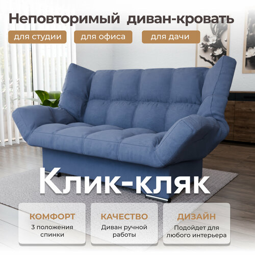 Прямой диван Клик-Кляк YORCOM , Велютта люкс 48, Темно-сиреневый, размеры 175х100х100 см, ППУ, велюр.