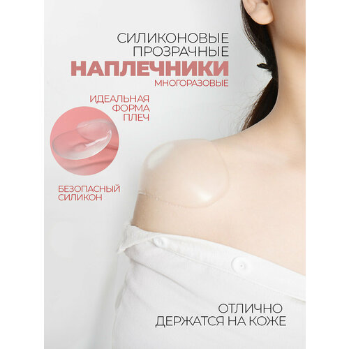 Накладные плечи Подплечники для платья пиджака