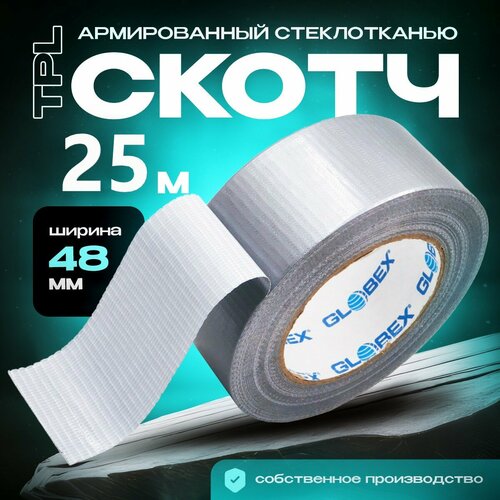 Армированный скотч 48 мм х 25 м Армирующая лента монтажная 322₽