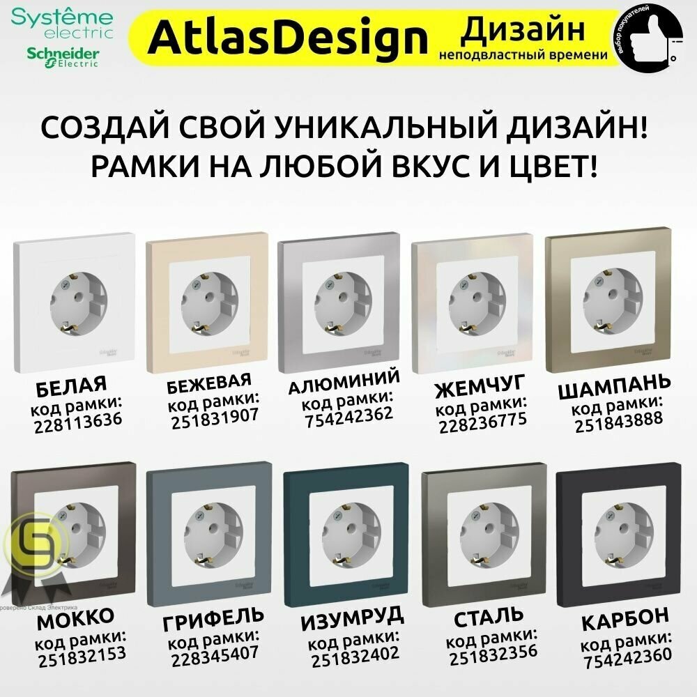 Розетка телефонная скрытой установки Systeme Electric (Schneider Electric) Atlas Design, лотос - фото №3
