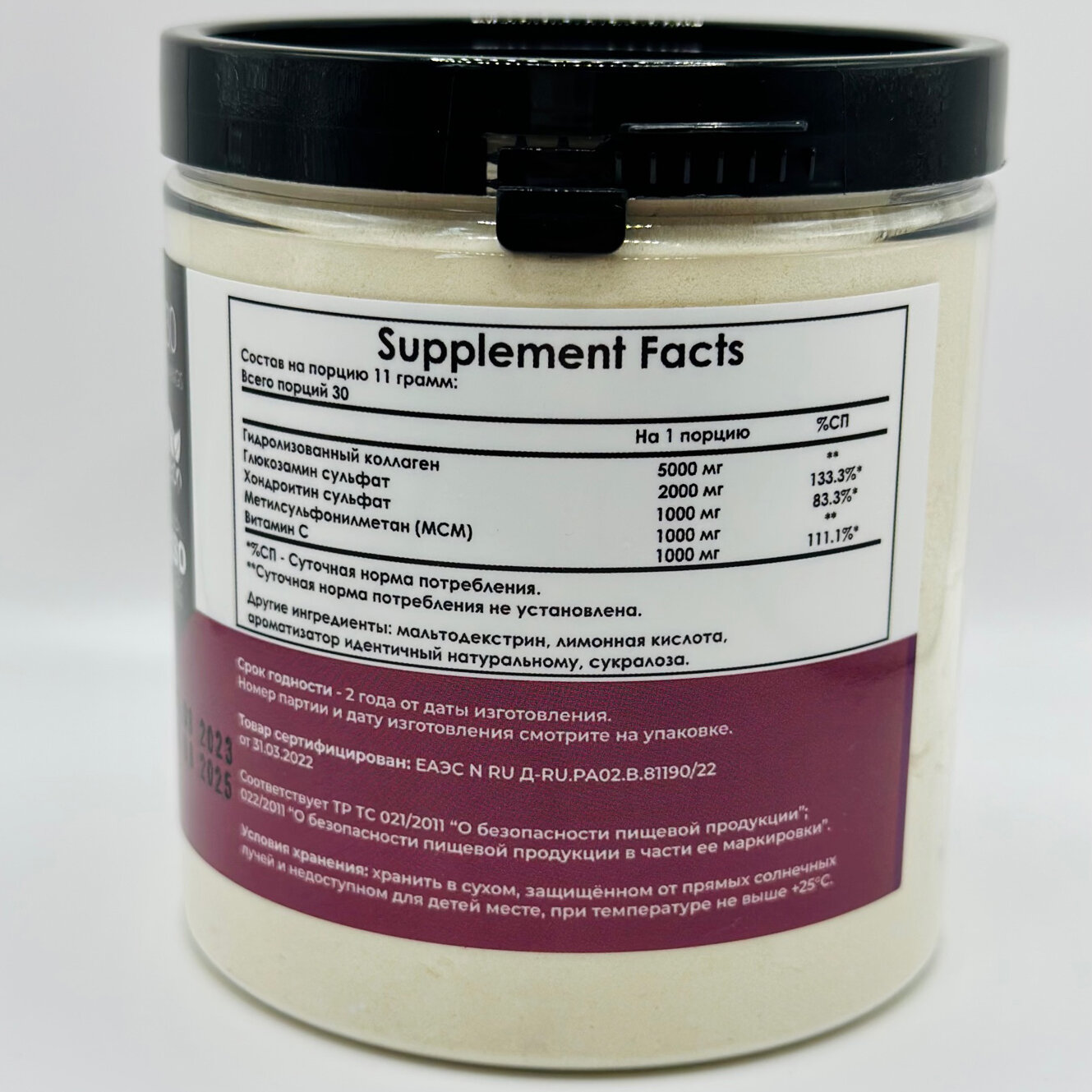 Изображение Хондропротектор для суставов и связок Atletic Food Hyper Flex - 330 г, апельсин