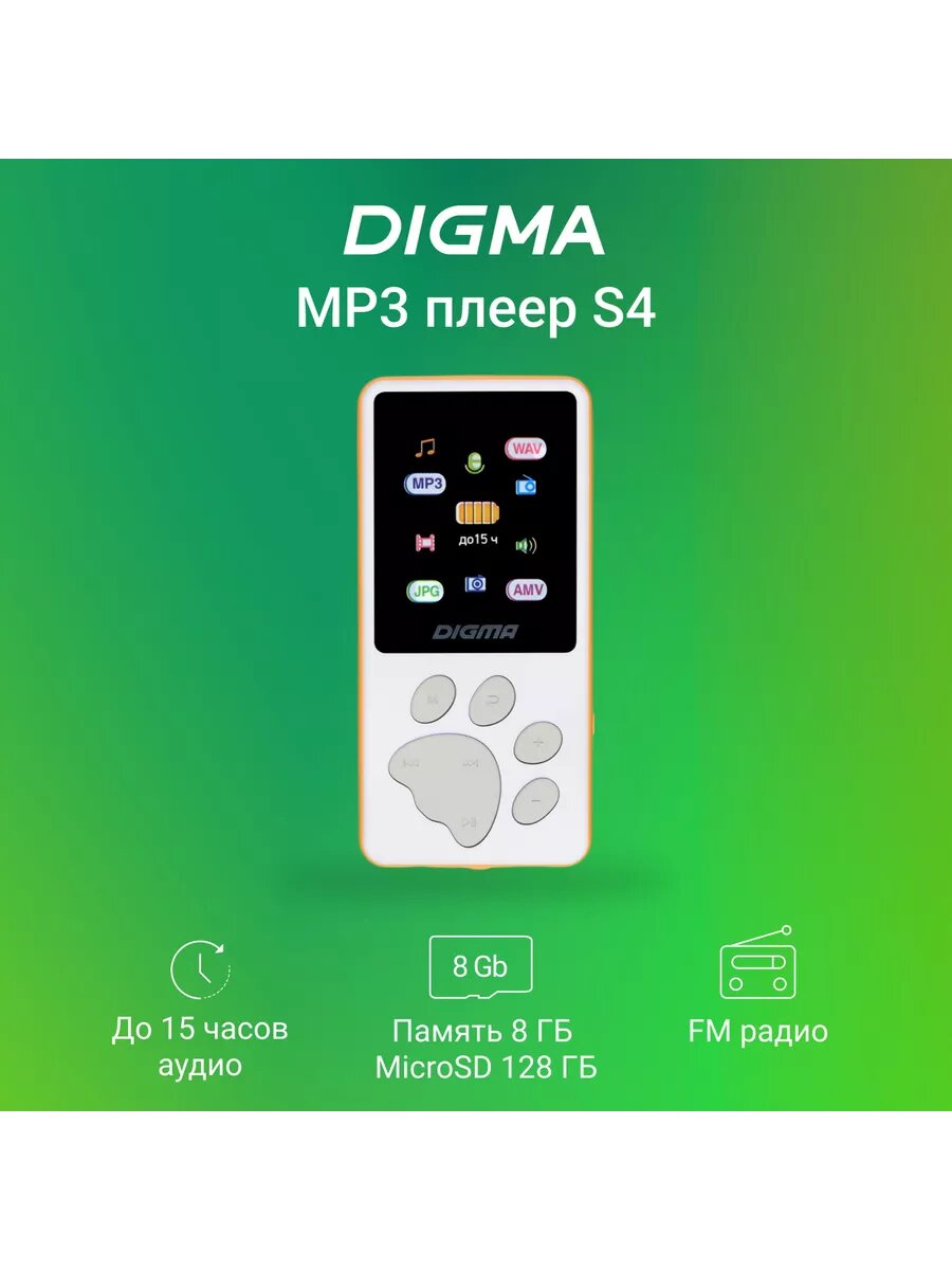 Плеер Hi-Fi Flash S4 8Gb WO