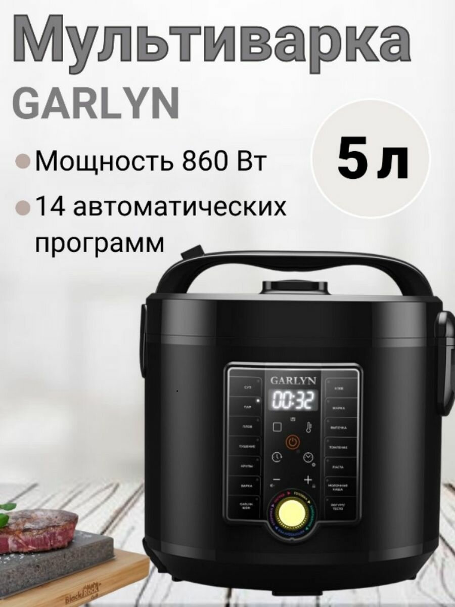 Мультиварка GARLYN MR-Solo 11