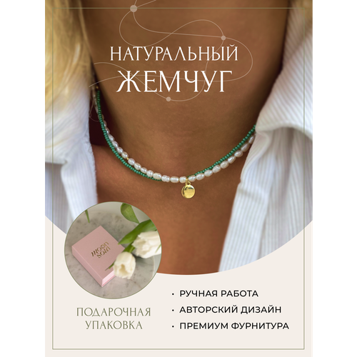 Колье MOON SOUL бисер жемчуг культивированный длина 36 см белый-зеленый 6082₽
