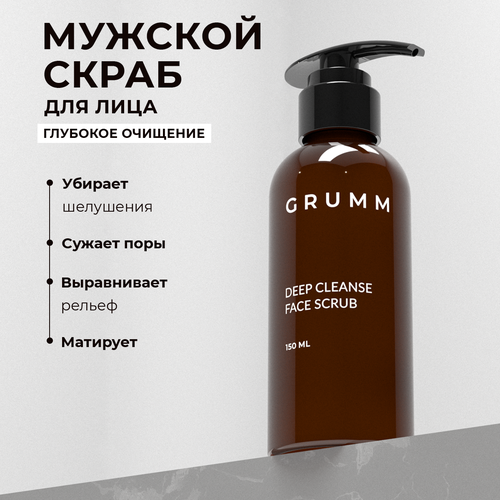 Скраб для лица мужской от прыщей и черных точек, отшелушивающее средство, GRUMM, 150 мл