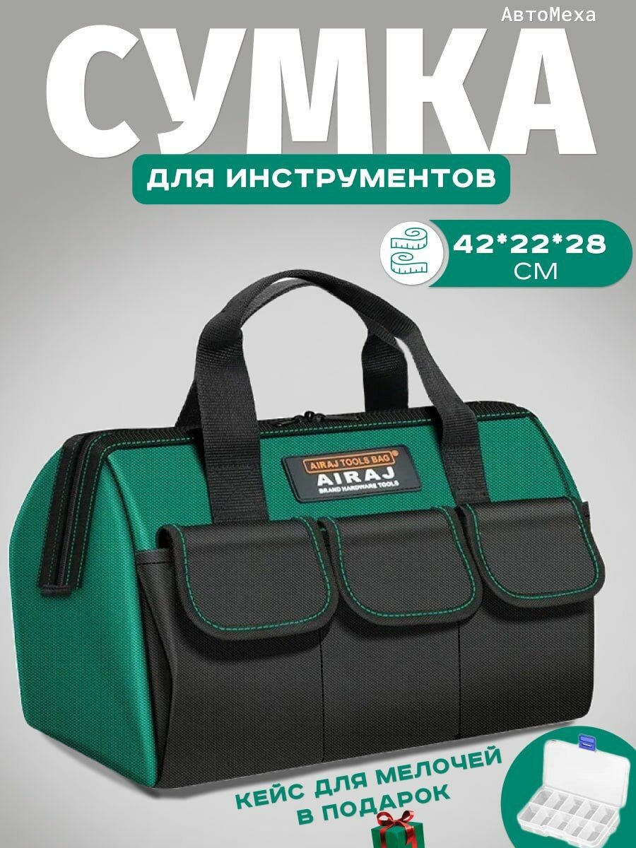 Сумка для строительных инструментов, Размер: 42*22*28 см