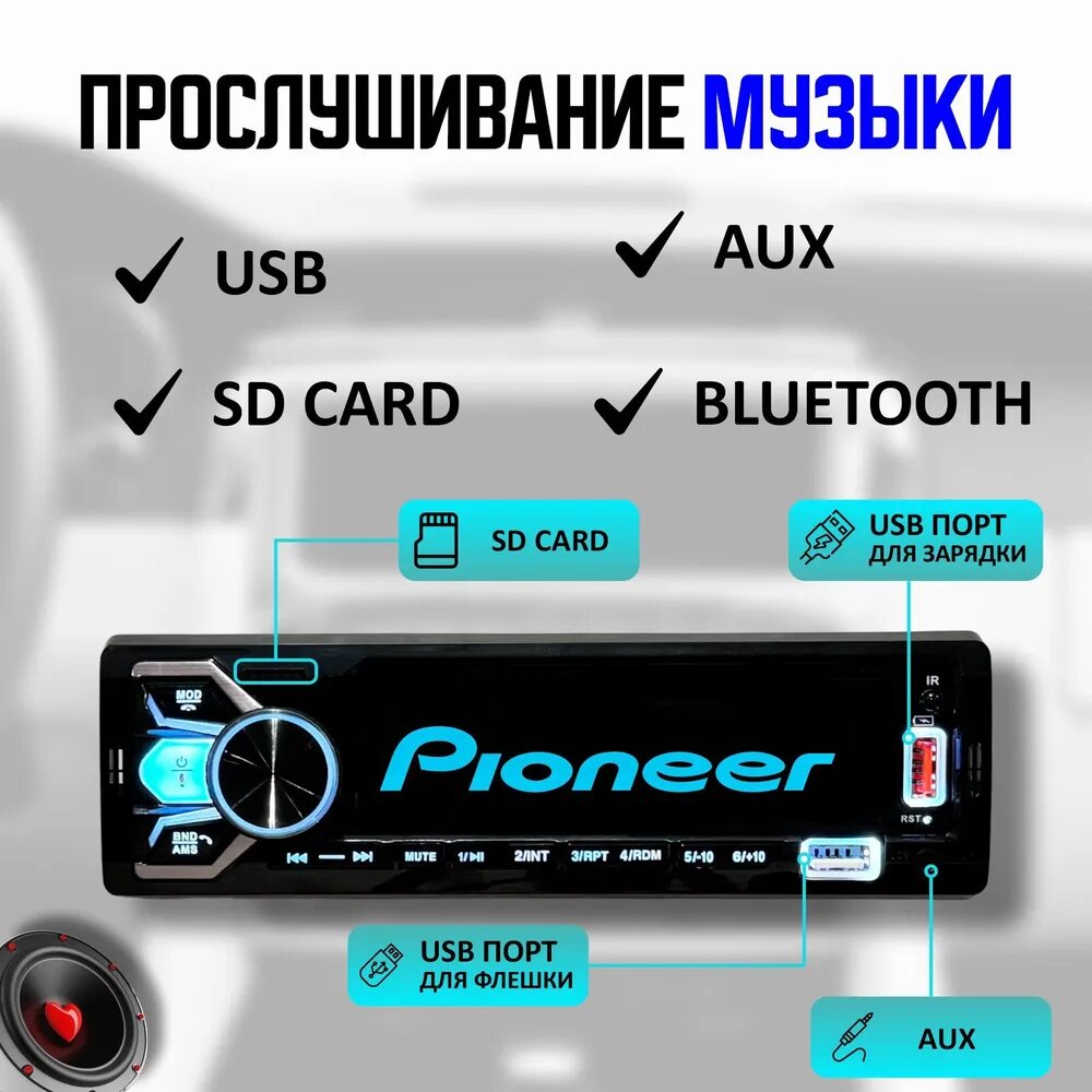 Автомагнитола/ Магнитола 1 Din с Bluetooth AUX/ GB MVH-Y8058MBT — фото 1