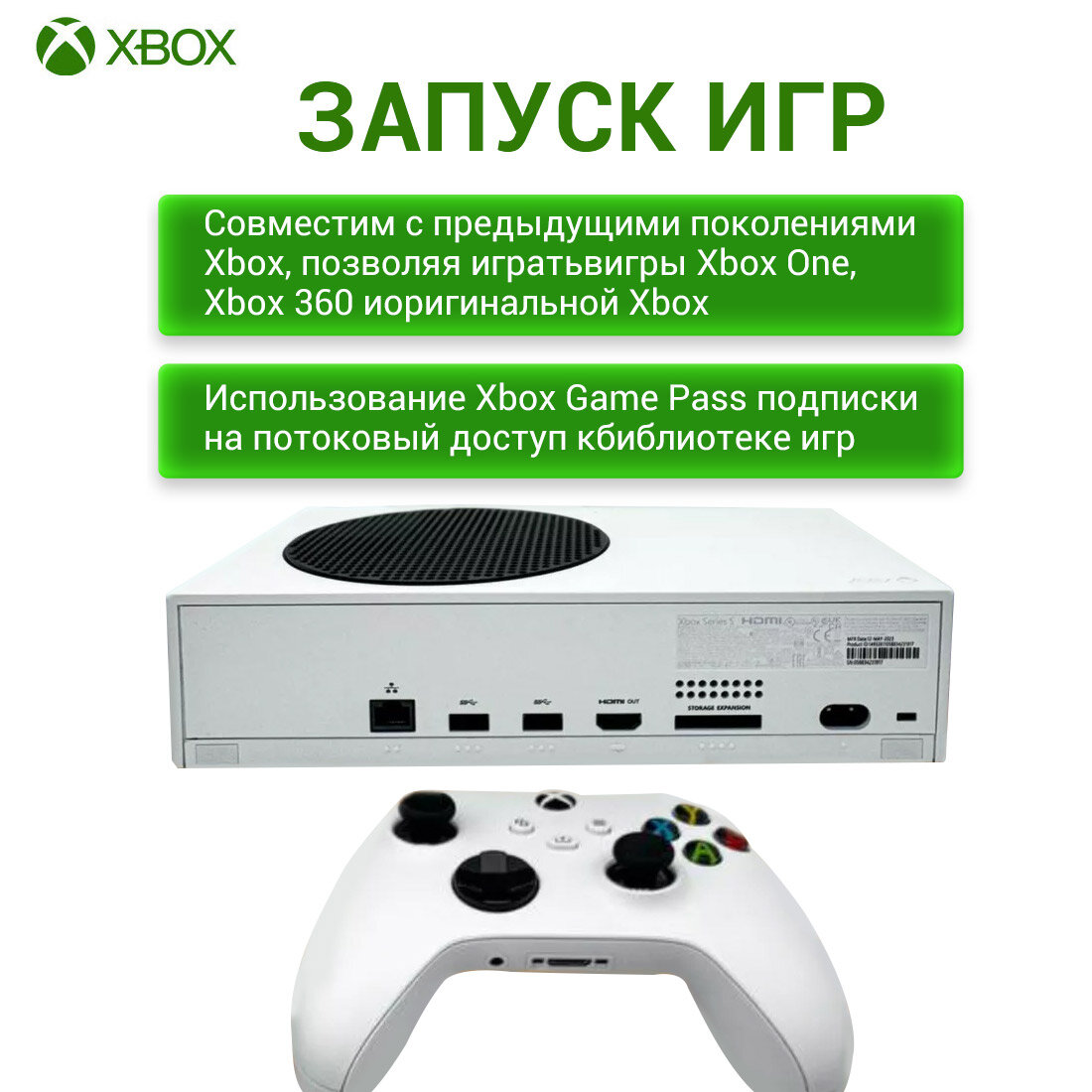 Игровая приставка Microsoft Xbox Series S 512 ГБ SSD, без игр, белый/черный — фото 1