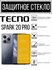 Противоударное закалённое защитное стекло для смартфонов Tecno Sp...