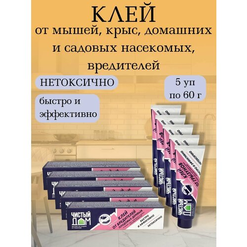 Клей от мышей, крыс, домашних и садовых насекомых, вредителей, туба 60 г, 5 штук синий, желтый, синий