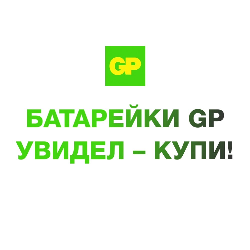 Батарейка GP Super Alkaline C — фото 1