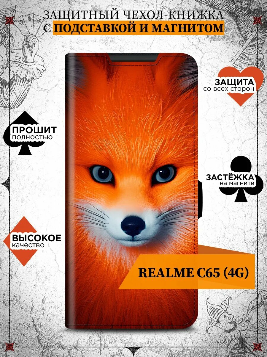 Чехол для Realme C65 (4G)