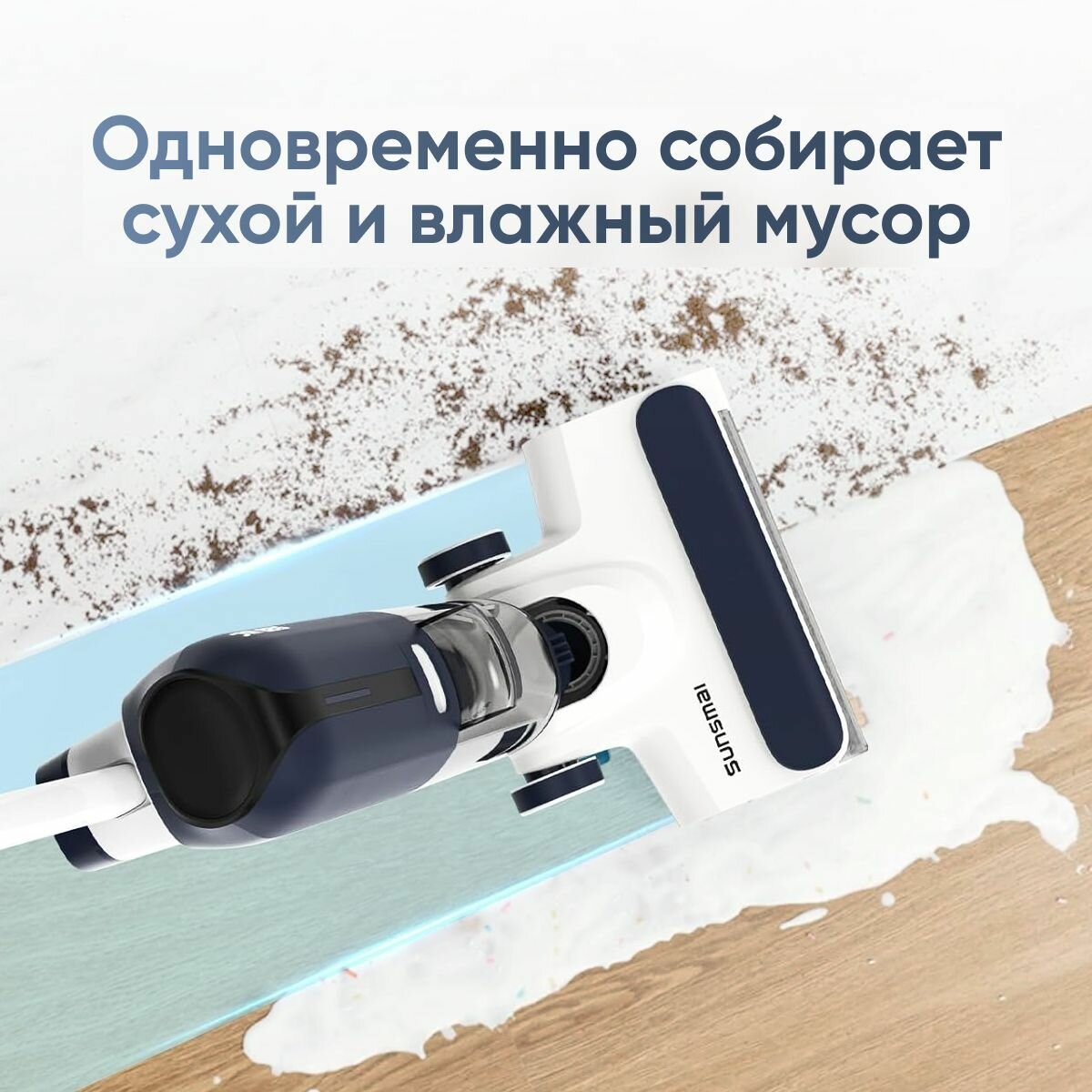 Моющий пылесос Broom S12Pro, беспроводной, вертикальный, самоочистка — фото 1