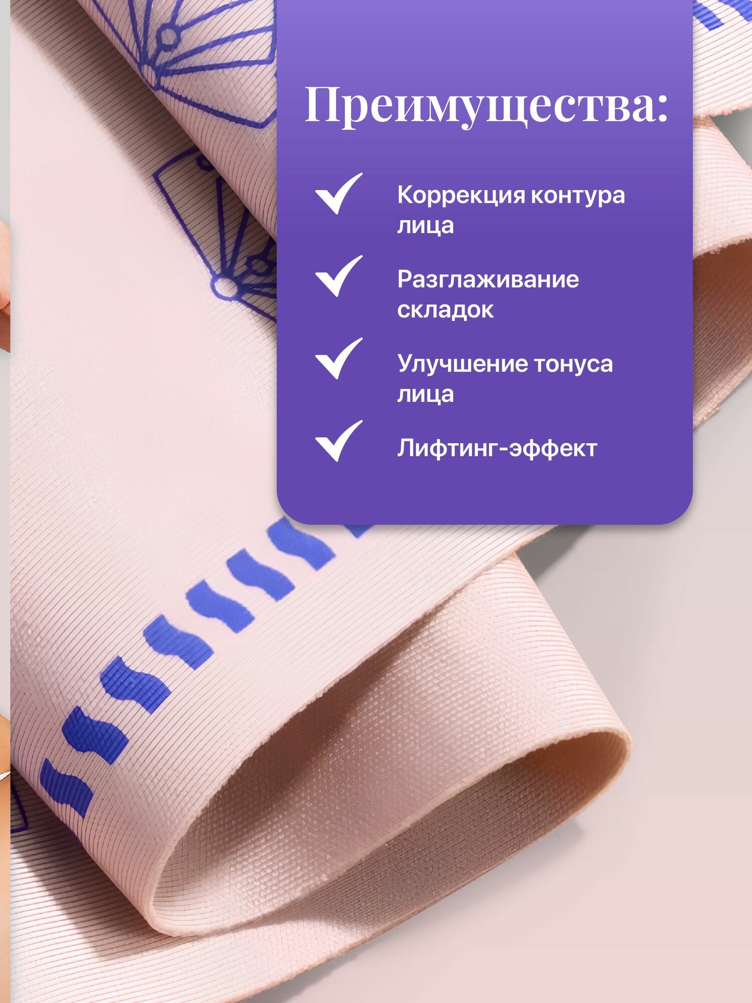 Бандаж для лица и подбородка, коррекции овала лица REVOLUT, универсальный — фото 1