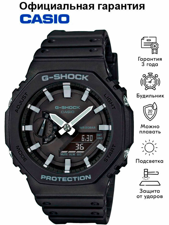 Наручные часы CASIO G-Shock