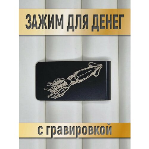фото Зажим для купюр шопоголик, черный