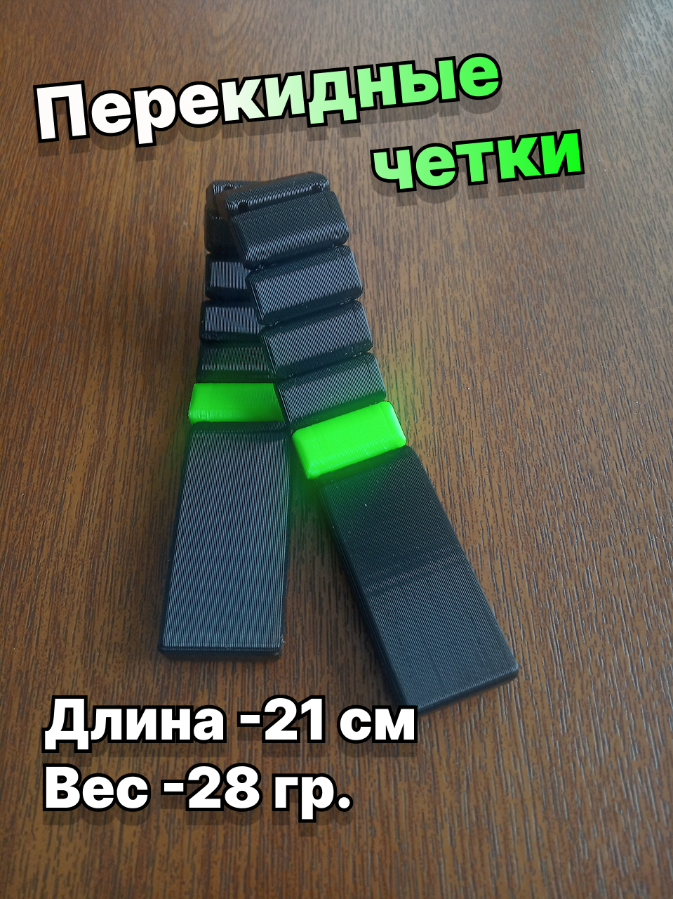 Четки перекидные вертолеты неон