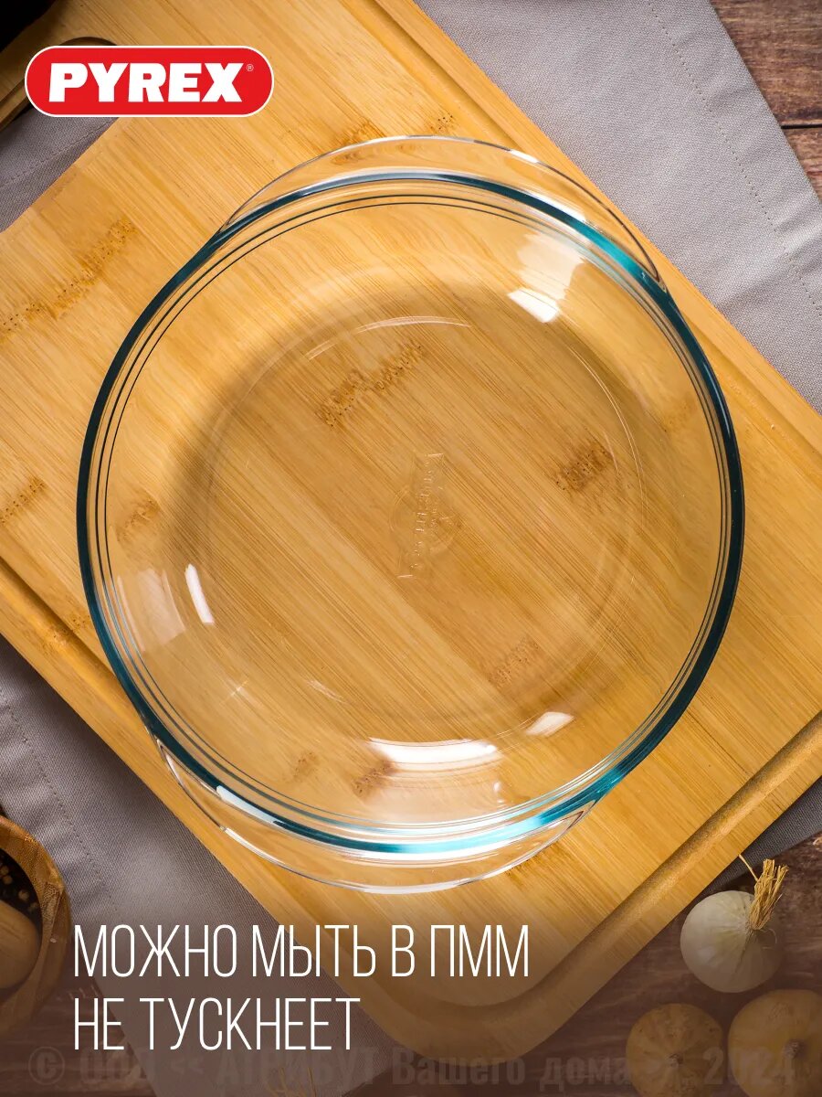 Кастрюля Pyrex Essentials, жаропрочная, стеклянная, круглая, 3,2 л — фото 1