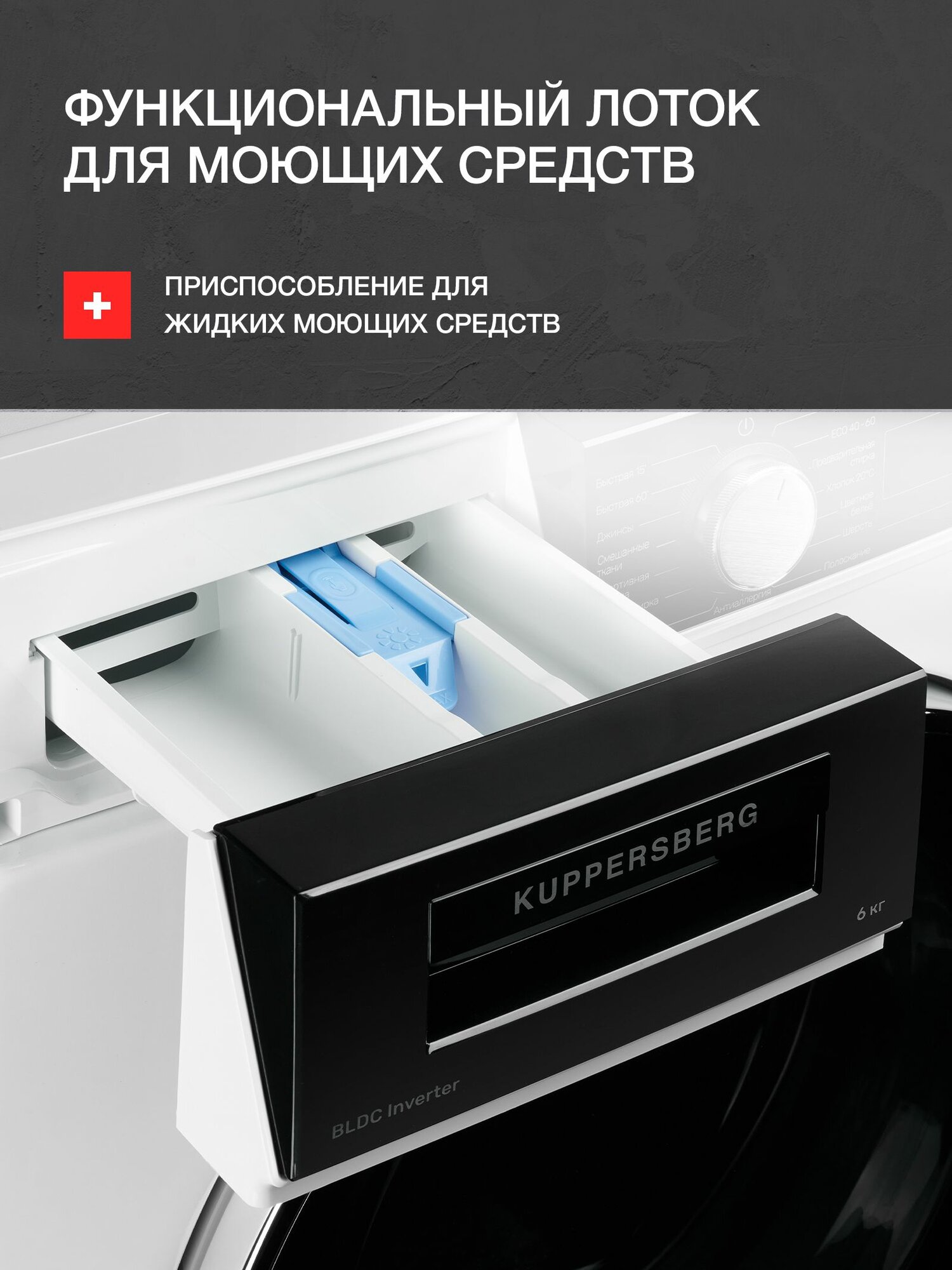Стиральная машина KUPPERSBERG белый, черный - фото №7