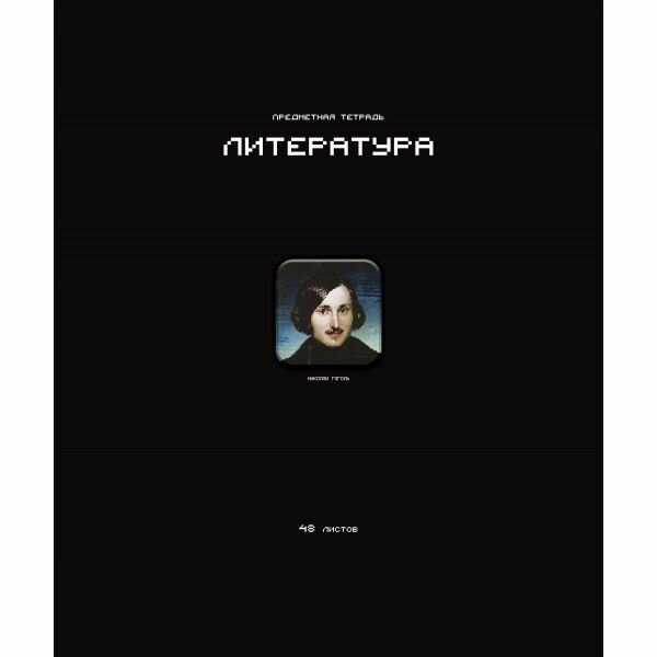 Тетрадь пзбм "Стикеры", Литература, предметная, А5, 48 листов, линия, матовая ламинация, выборочный УФ-лак (022181)